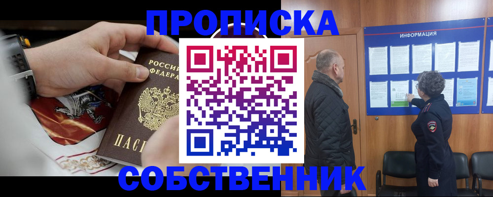 временная регистрация 2025 в Махачкале