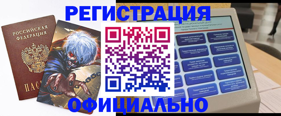 прописка штамп в Махачкале
