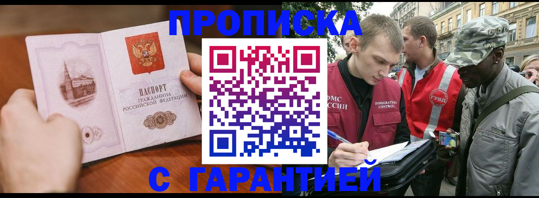 временная регистрация для школы в Махачкале